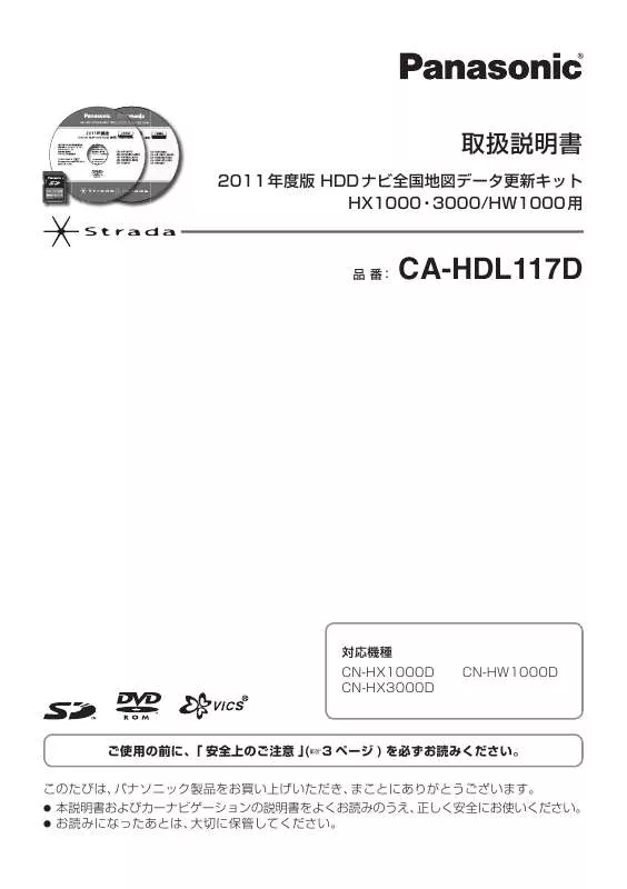 Mode d'emploi PANASONIC CA-HDL117D