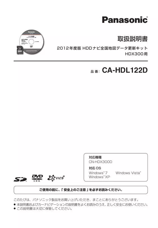 Mode d'emploi PANASONIC CA-HDL122D