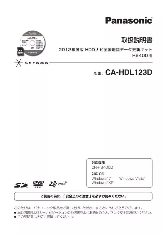 Mode d'emploi PANASONIC CA-HDL123D