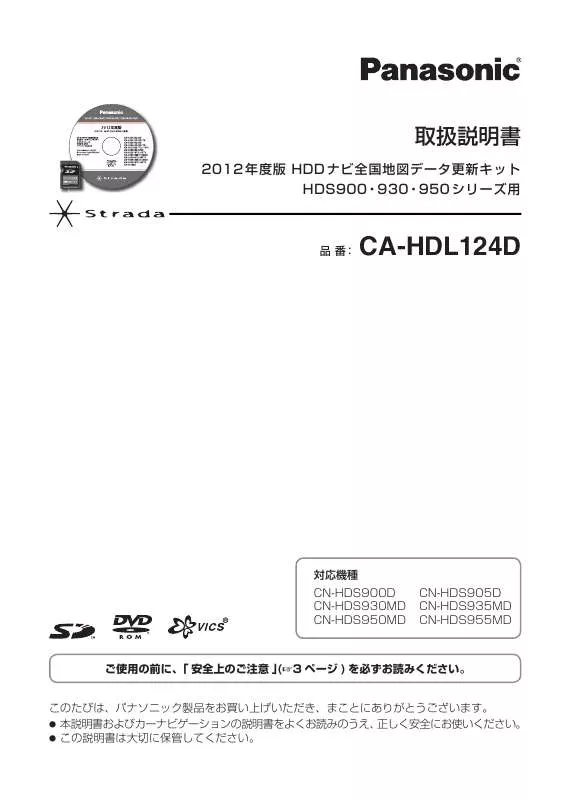 Mode d'emploi PANASONIC CA-HDL124D