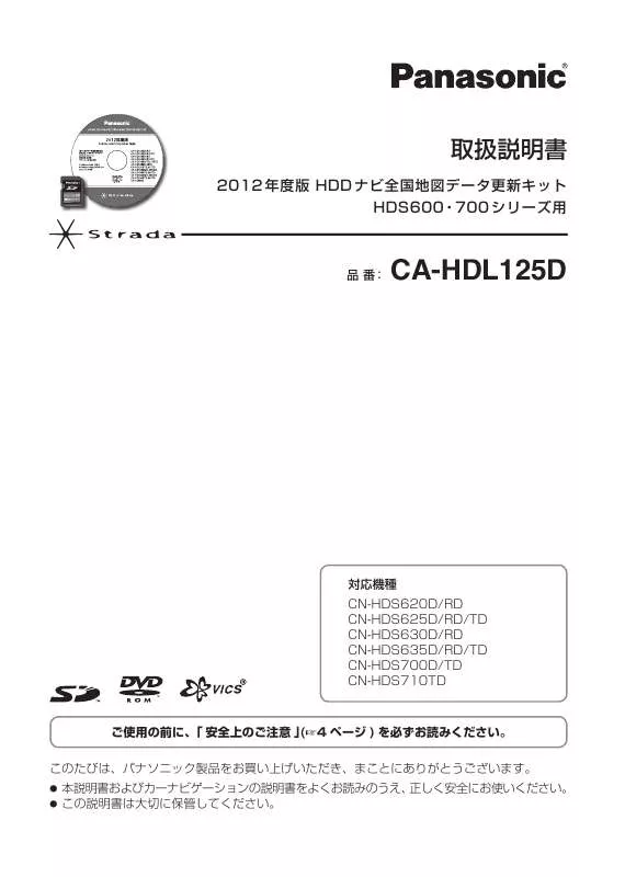 Mode d'emploi PANASONIC CA-HDL125D
