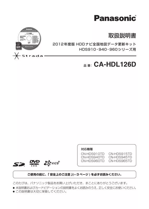 Mode d'emploi PANASONIC CA-HDL126D