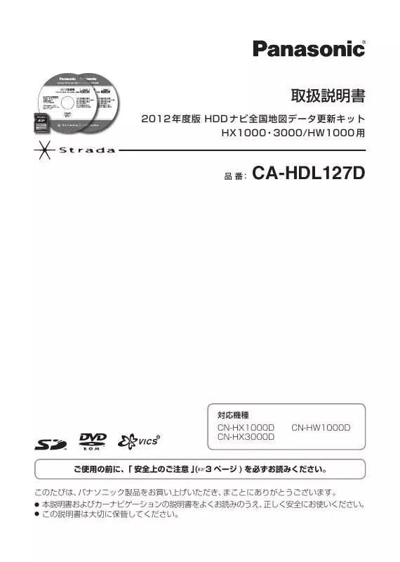 Mode d'emploi PANASONIC CA-HDL127D
