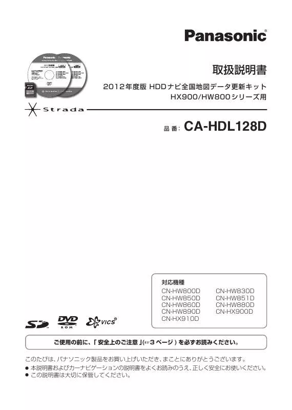 Mode d'emploi PANASONIC CA-HDL128D