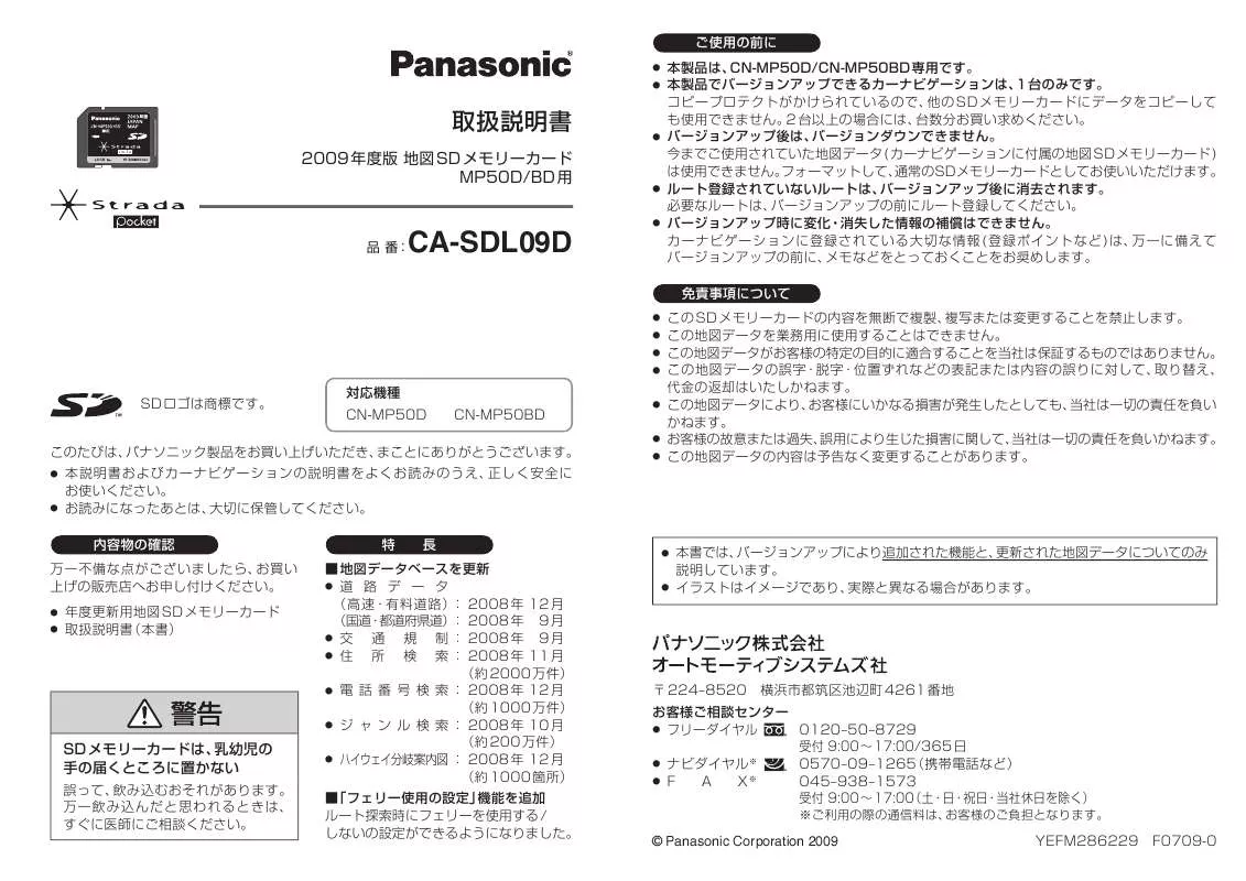 Mode d'emploi PANASONIC CA-SDL09D