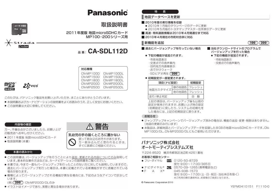 Mode d'emploi PANASONIC CA-SDL112D