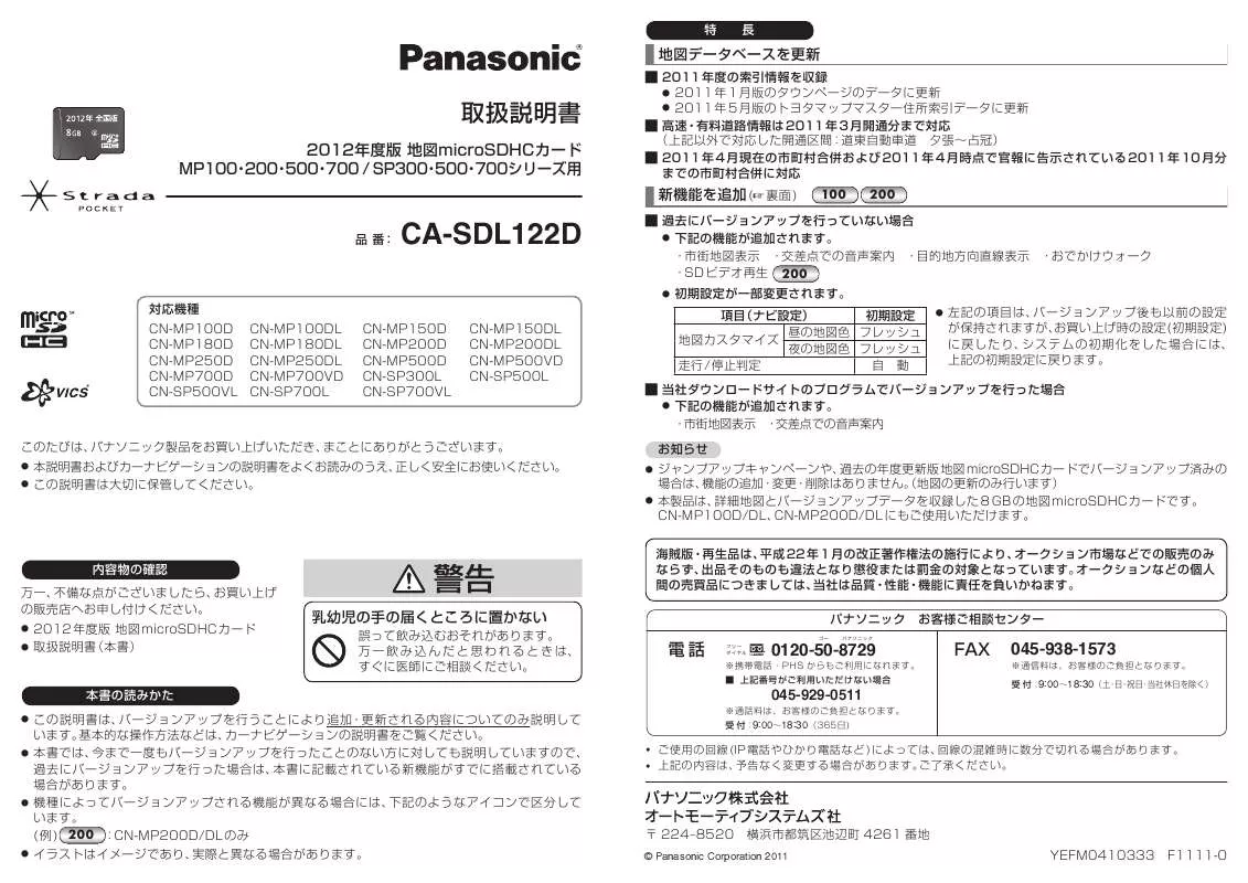 Mode d'emploi PANASONIC CA-SDL122D