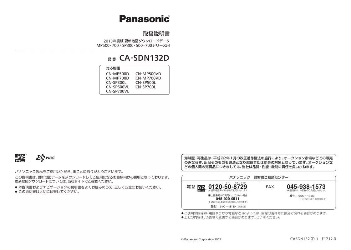 Mode d'emploi PANASONIC CA-SDN132D