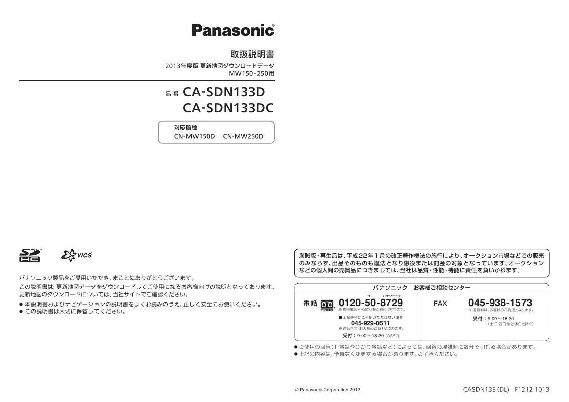 Mode d'emploi PANASONIC CA-SDN133D