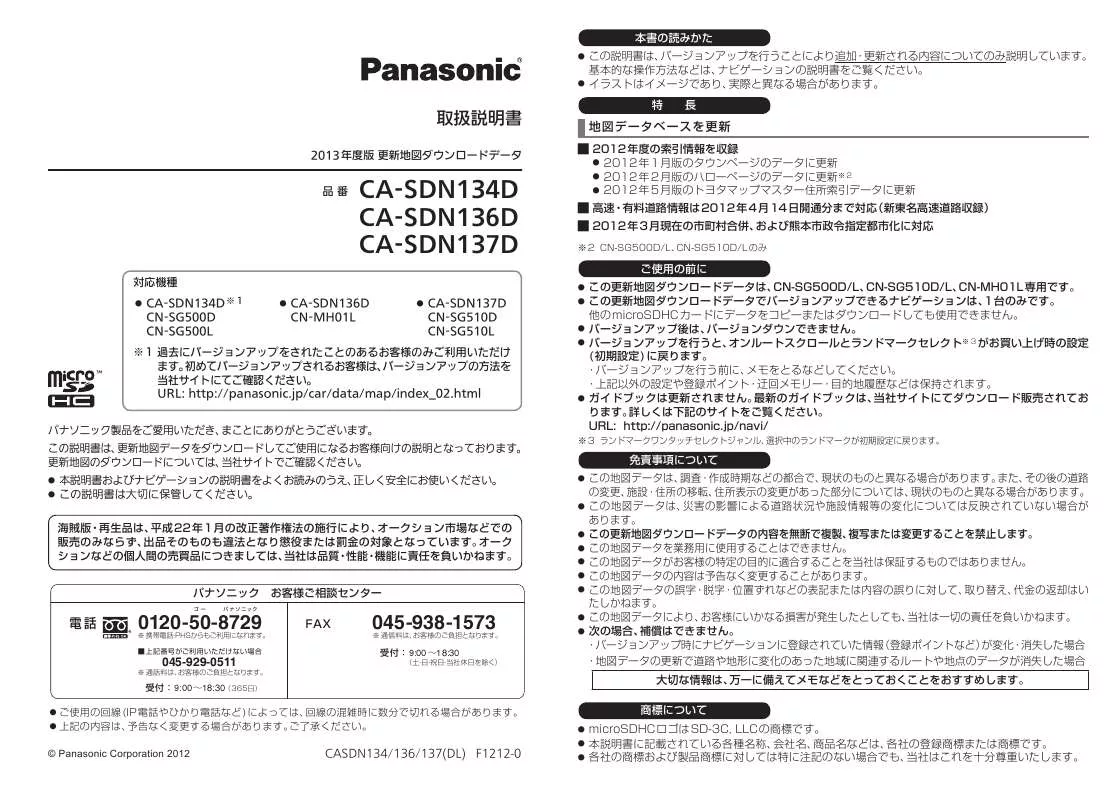Mode d'emploi PANASONIC CA-SDN134D