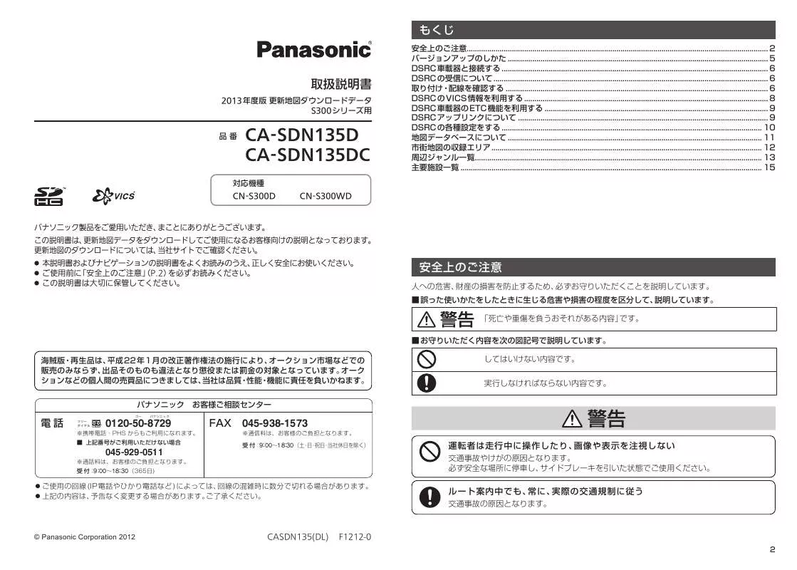 Mode d'emploi PANASONIC CA-SDN135D