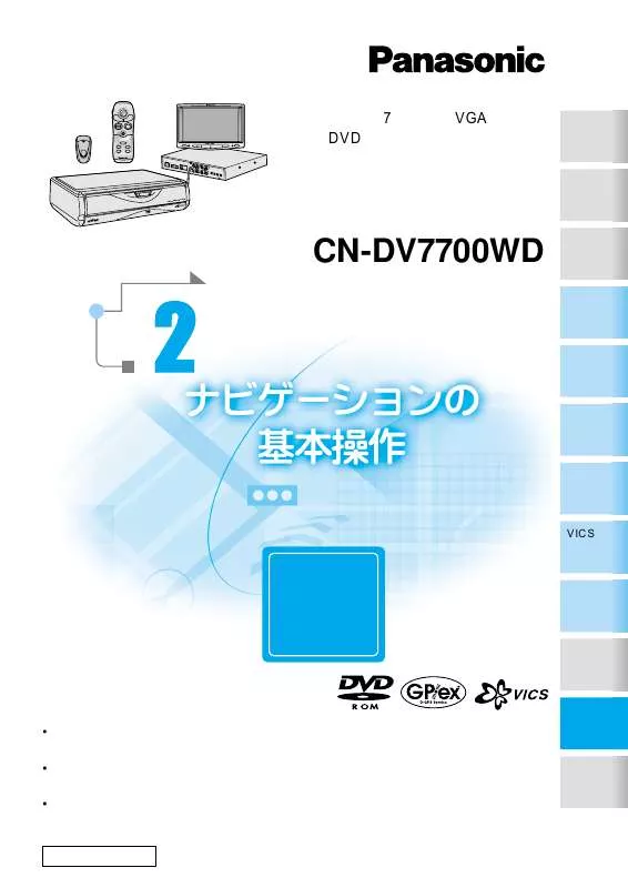 Mode d'emploi PANASONIC CN-DV7700WD