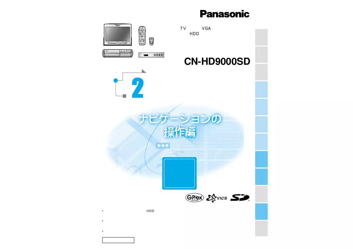 Mode d'emploi PANASONIC CN-HD9000SD
