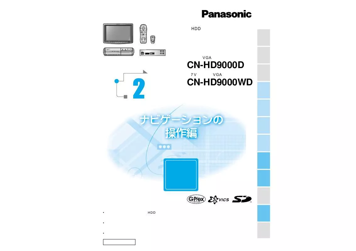 Mode d'emploi PANASONIC CN-HD9000WD