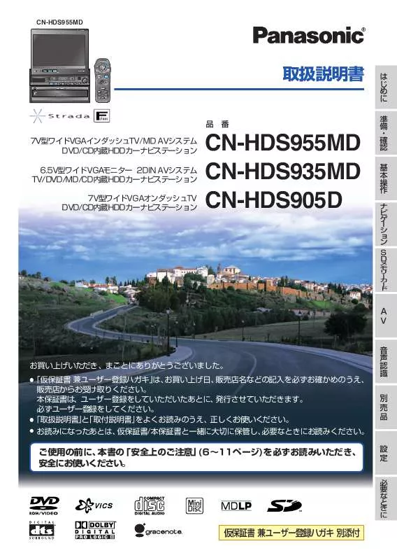 Mode d'emploi PANASONIC CN-HDS935MD