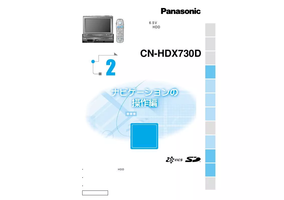 Mode d'emploi PANASONIC CN-HDX730D