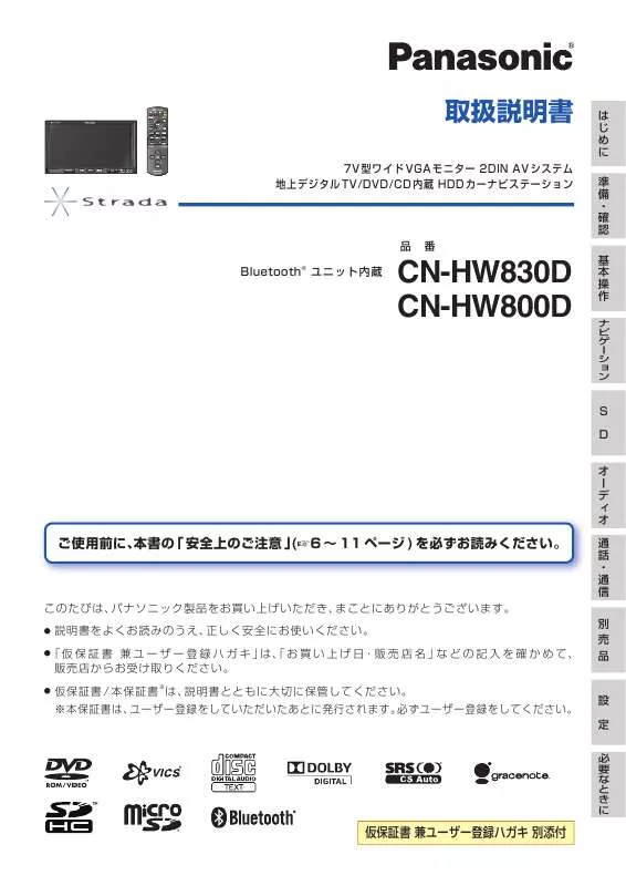 Mode d'emploi PANASONIC CN-HW800D