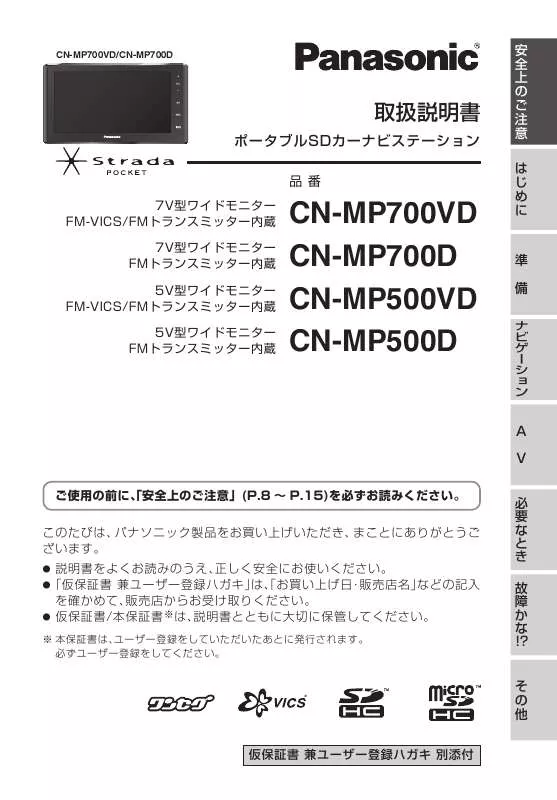Mode d'emploi PANASONIC CN-MP700VD