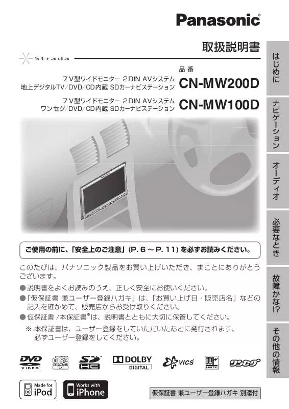 Mode d'emploi PANASONIC CN-MW100D