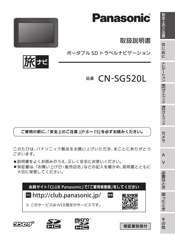 Mode d'emploi PANASONIC CN-SG520L