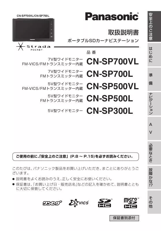 Mode d'emploi PANASONIC CN-SP700VL