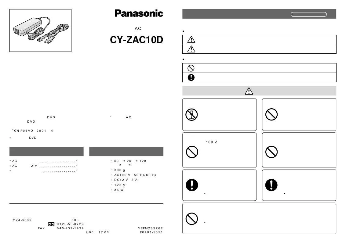 Mode d'emploi PANASONIC CY-ZAC10D