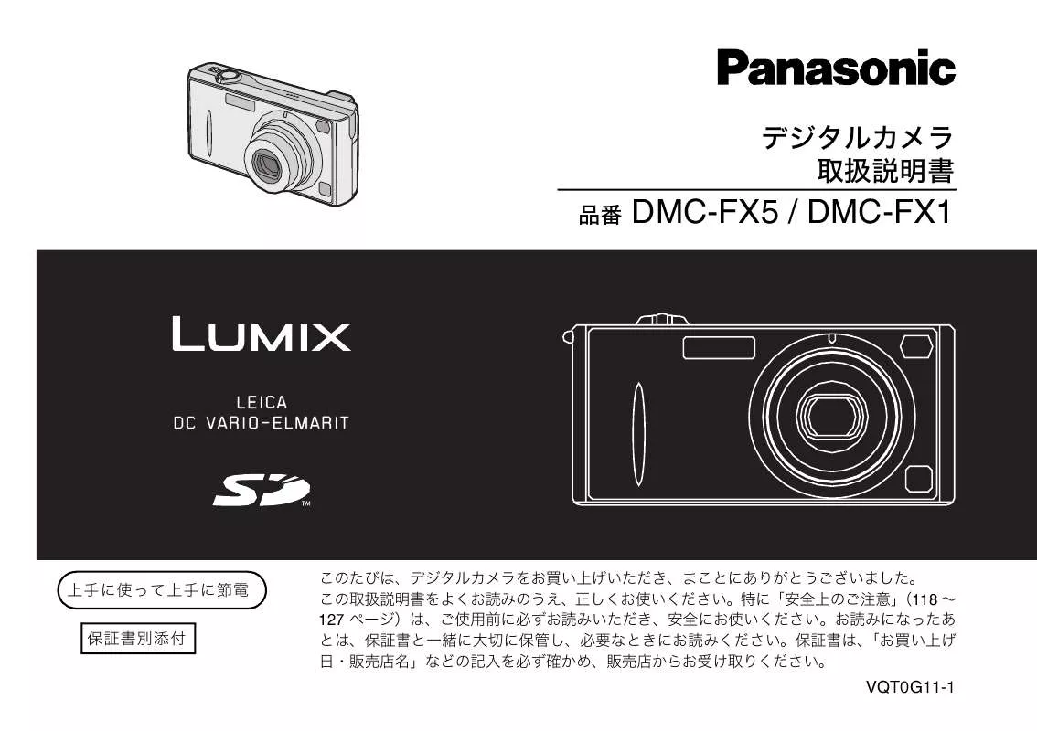 Mode d'emploi PANASONIC LUMIX DMC-FX5