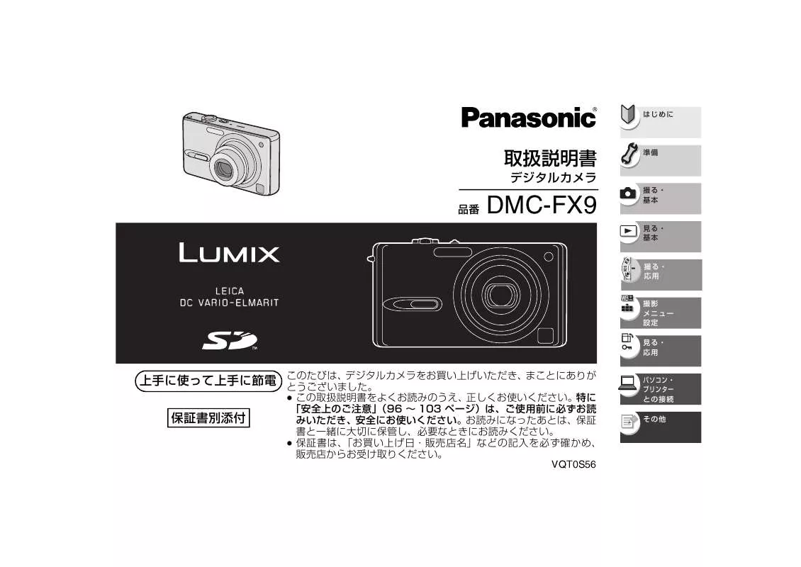 Mode d'emploi PANASONIC LUMIX DMC-FX9