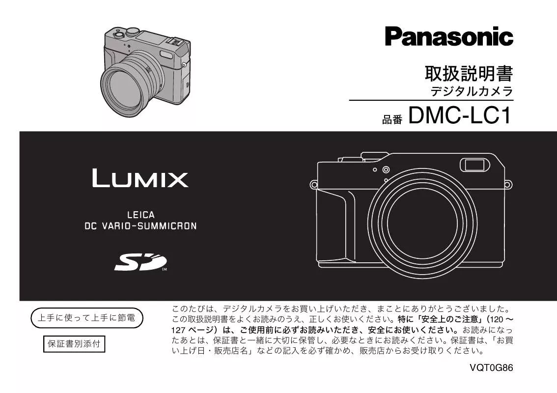 Mode d'emploi PANASONIC LUMIX DMC-LC1