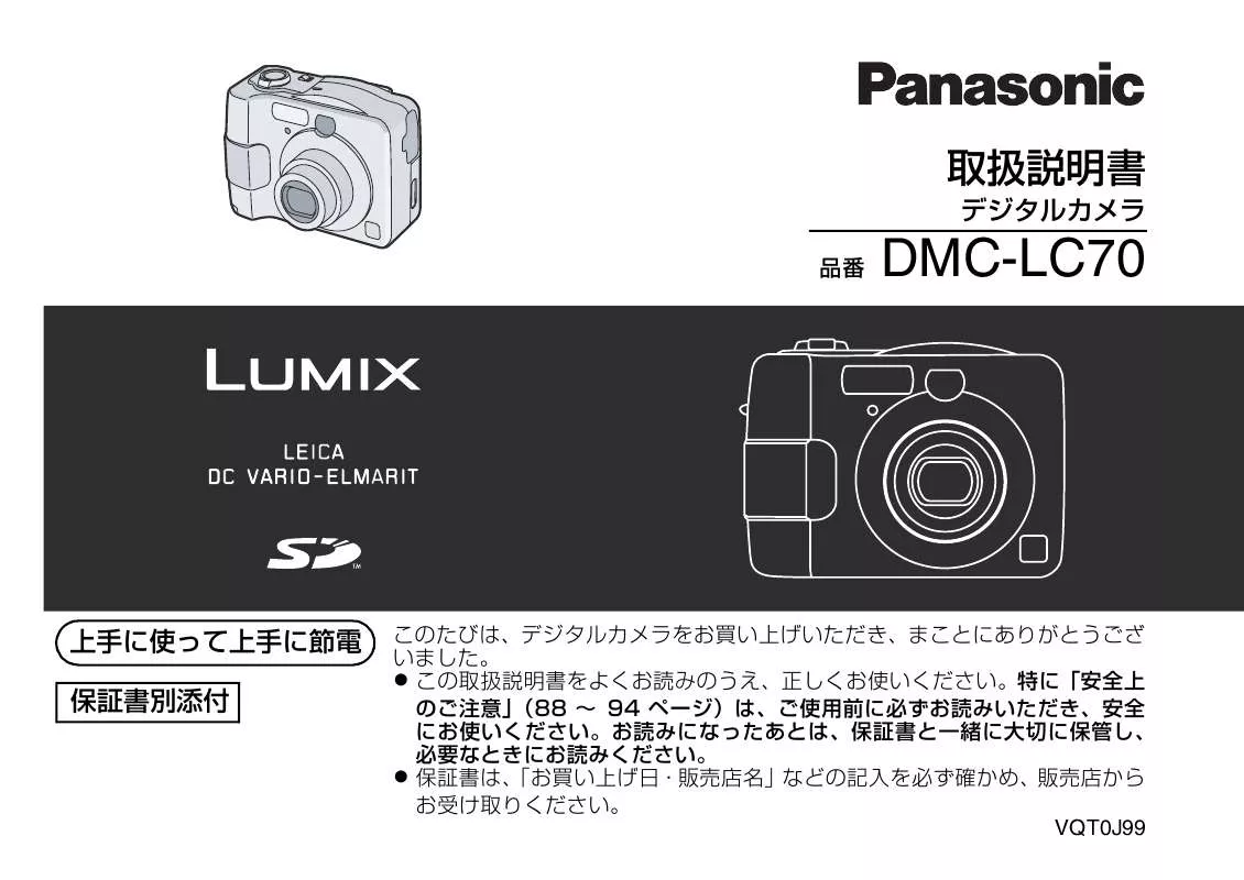 Mode d'emploi PANASONIC LUMIX DMC-LC70