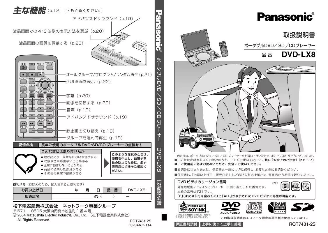 Mode d'emploi PANASONIC DVD-LX8