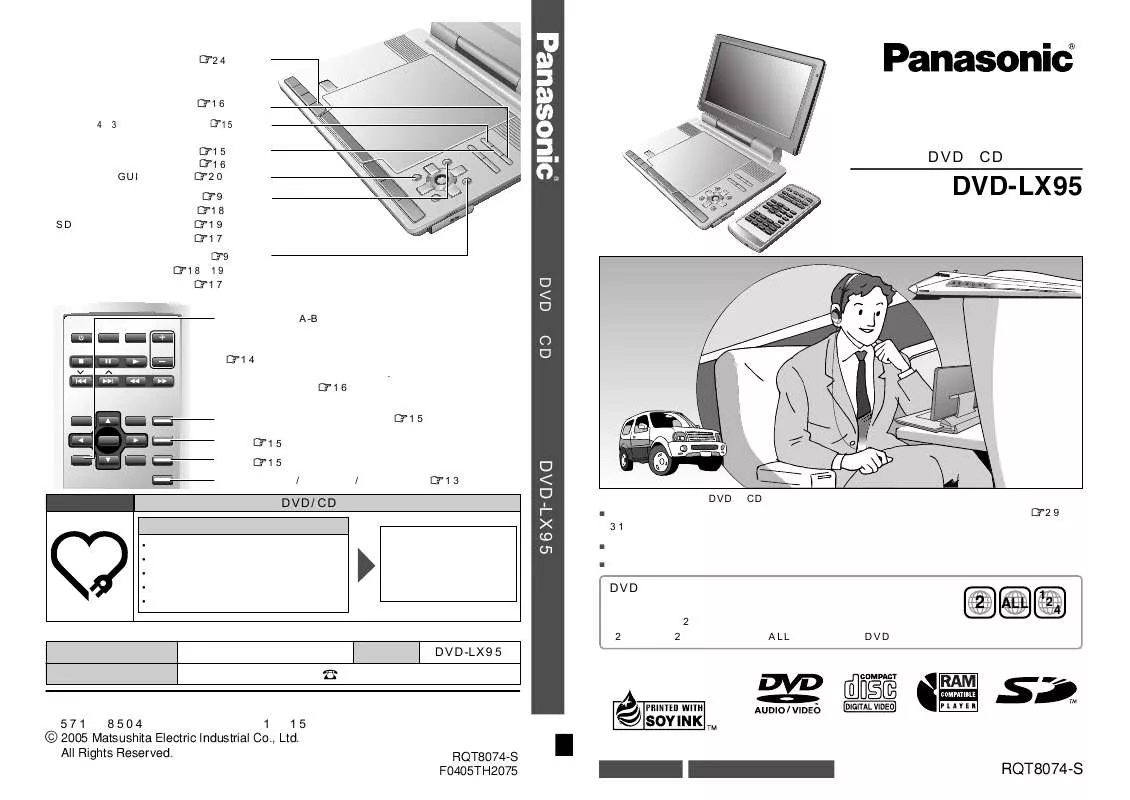 Mode d'emploi PANASONIC DVD-LX95