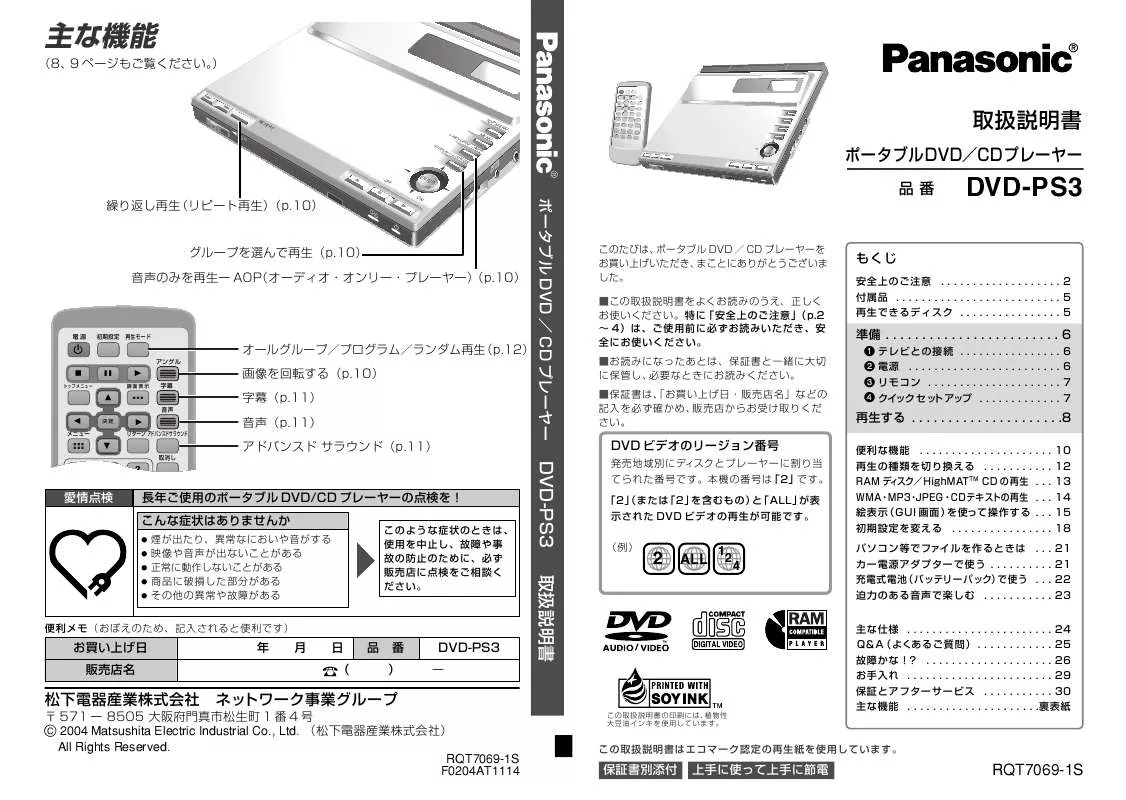 Mode d'emploi PANASONIC DVD-PS3