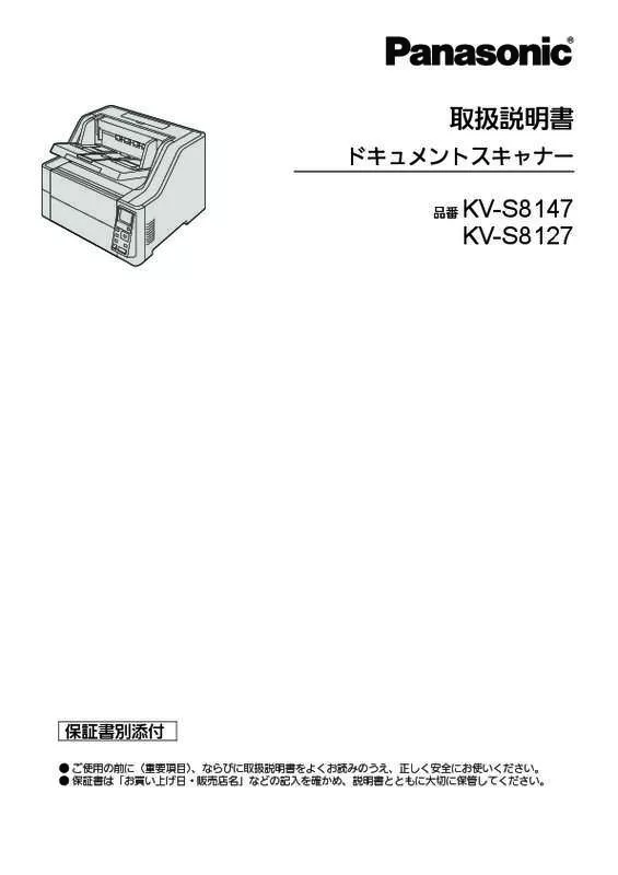Mode d'emploi PANASONIC KV-S8127-N/KV-S8147-NÀ