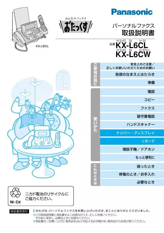 Mode d'emploi PANASONIC KX-L6CL