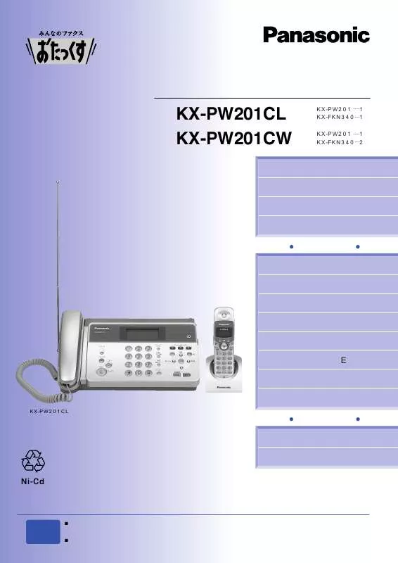 Mode d'emploi PANASONIC KX-PW201CW
