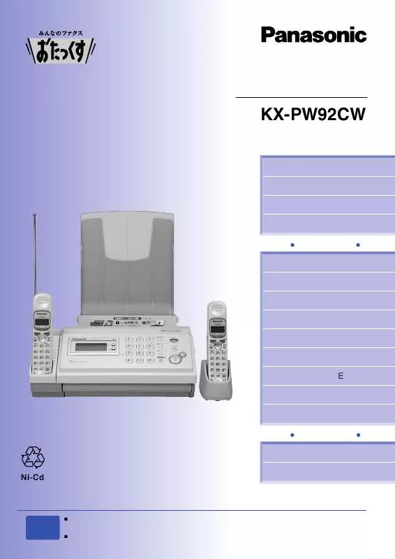 Mode d'emploi PANASONIC KX-PW92CW