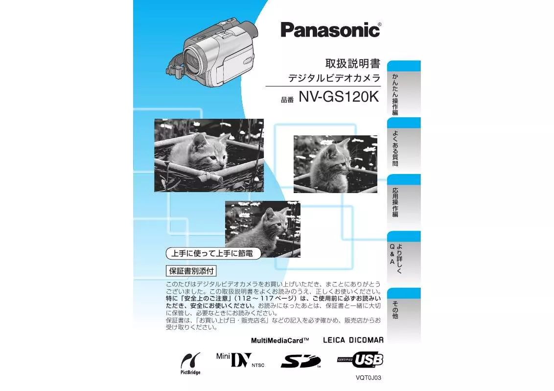 Mode d'emploi PANASONIC NV-GS120K