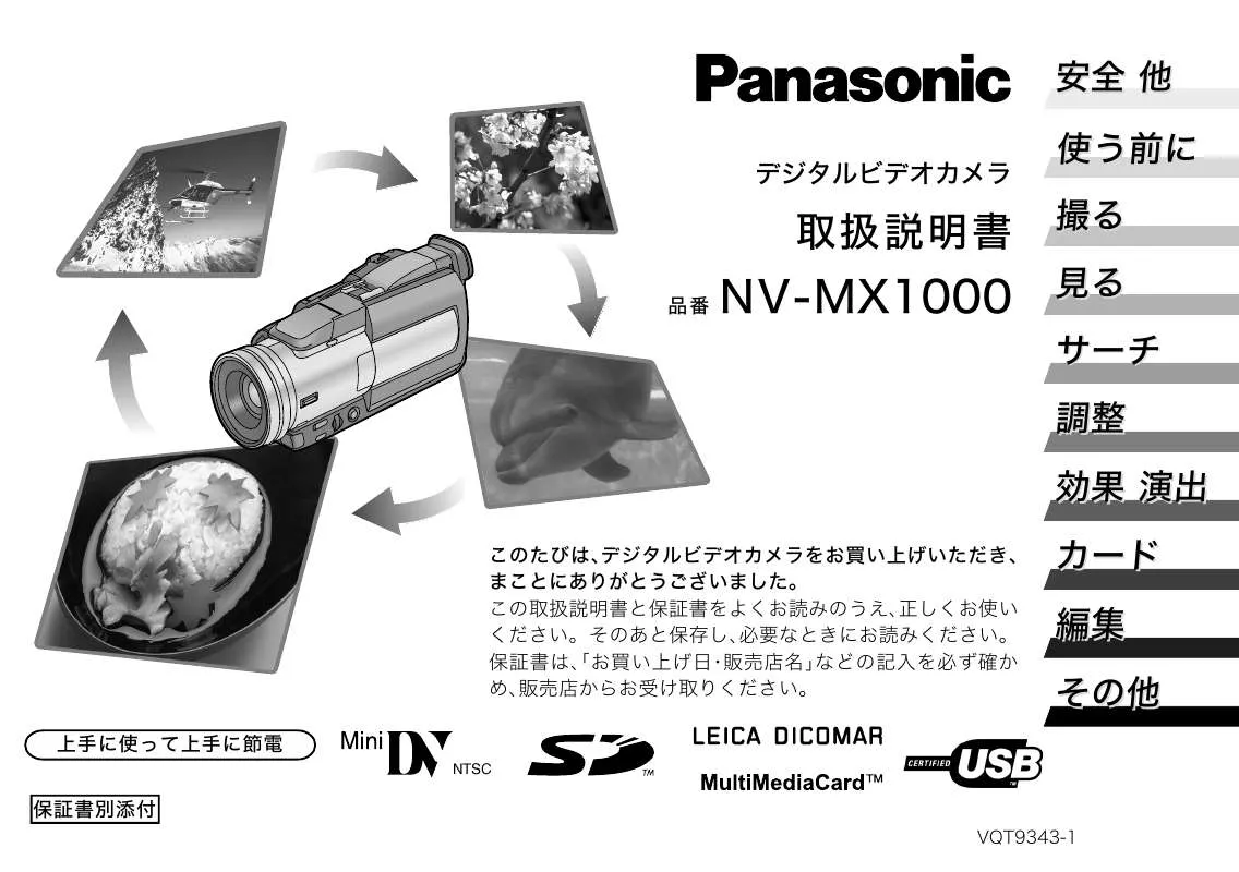 Mode d'emploi PANASONIC NV-MX1000