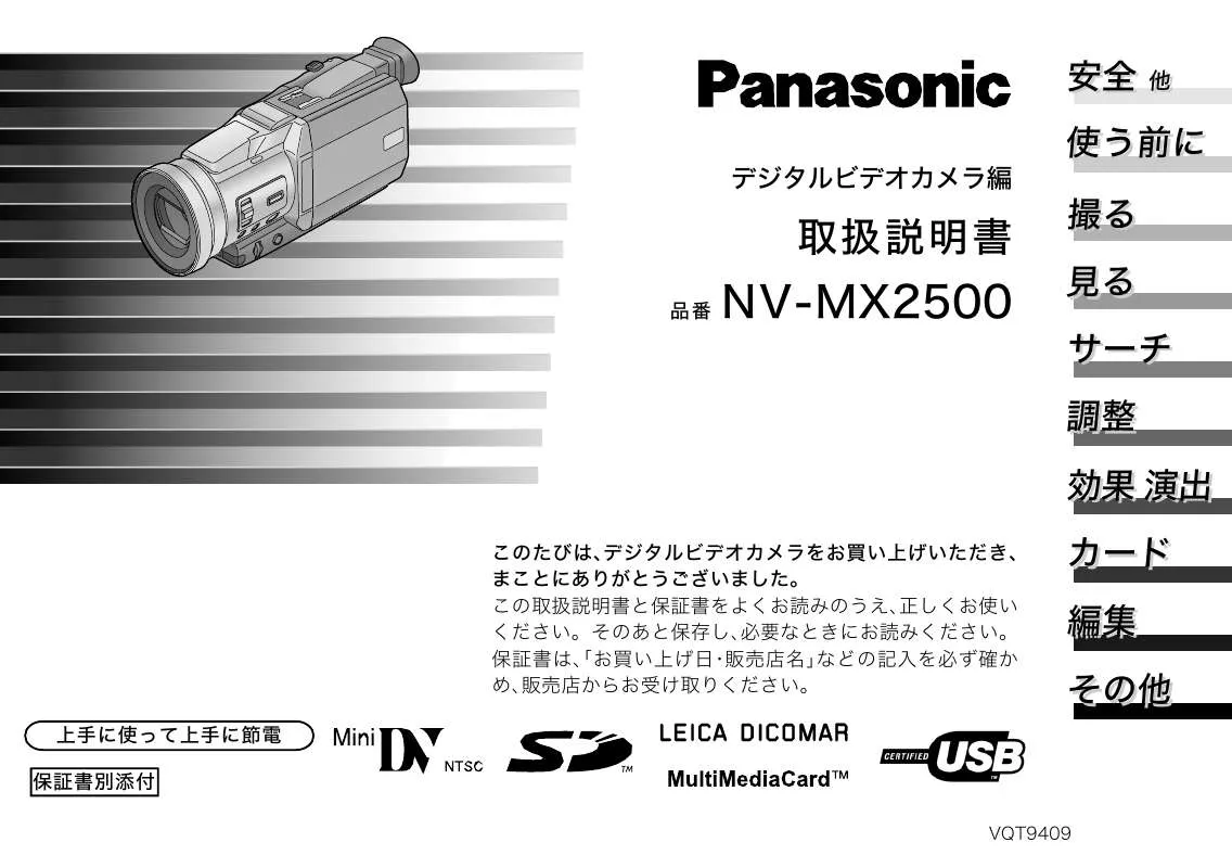 Mode d'emploi PANASONIC NV-MX2500