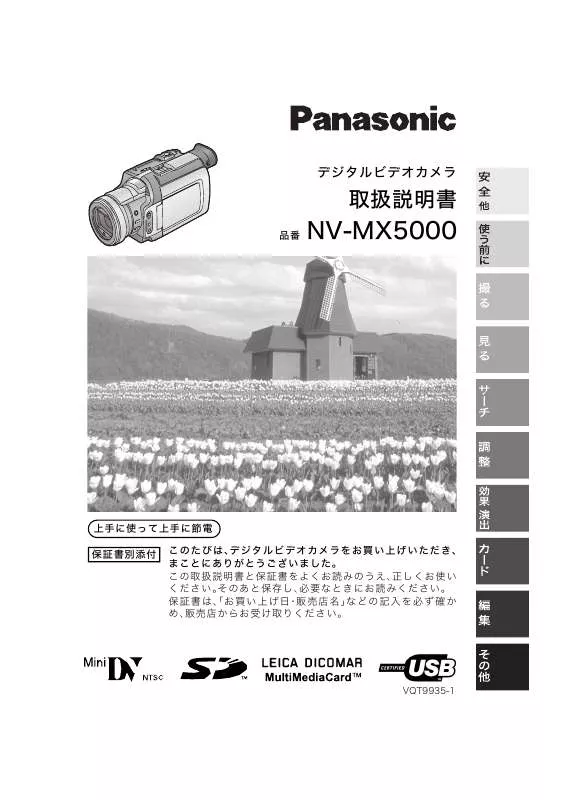 Mode d'emploi PANASONIC NV-MX5000