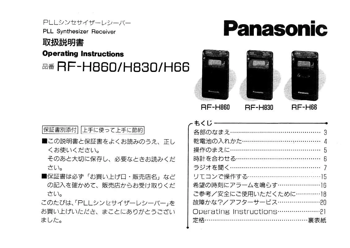 Mode d'emploi PANASONIC RF-H860/H830/H66