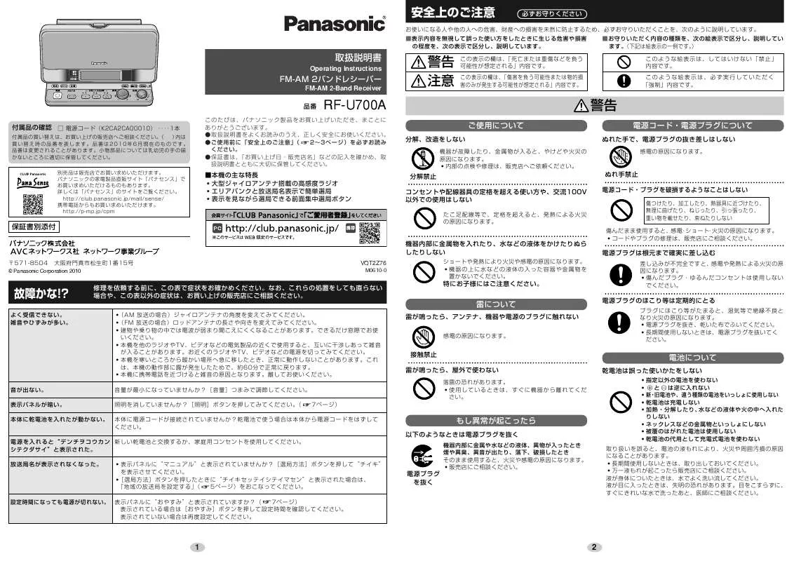 Mode d'emploi PANASONIC RF-U700A