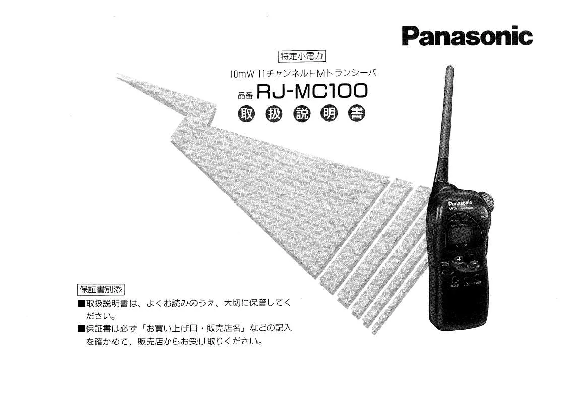 Mode d'emploi PANASONIC RJ-MC100