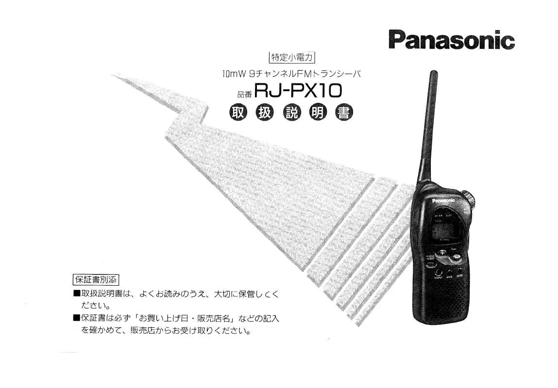 Mode d'emploi PANASONIC RJ-PX10