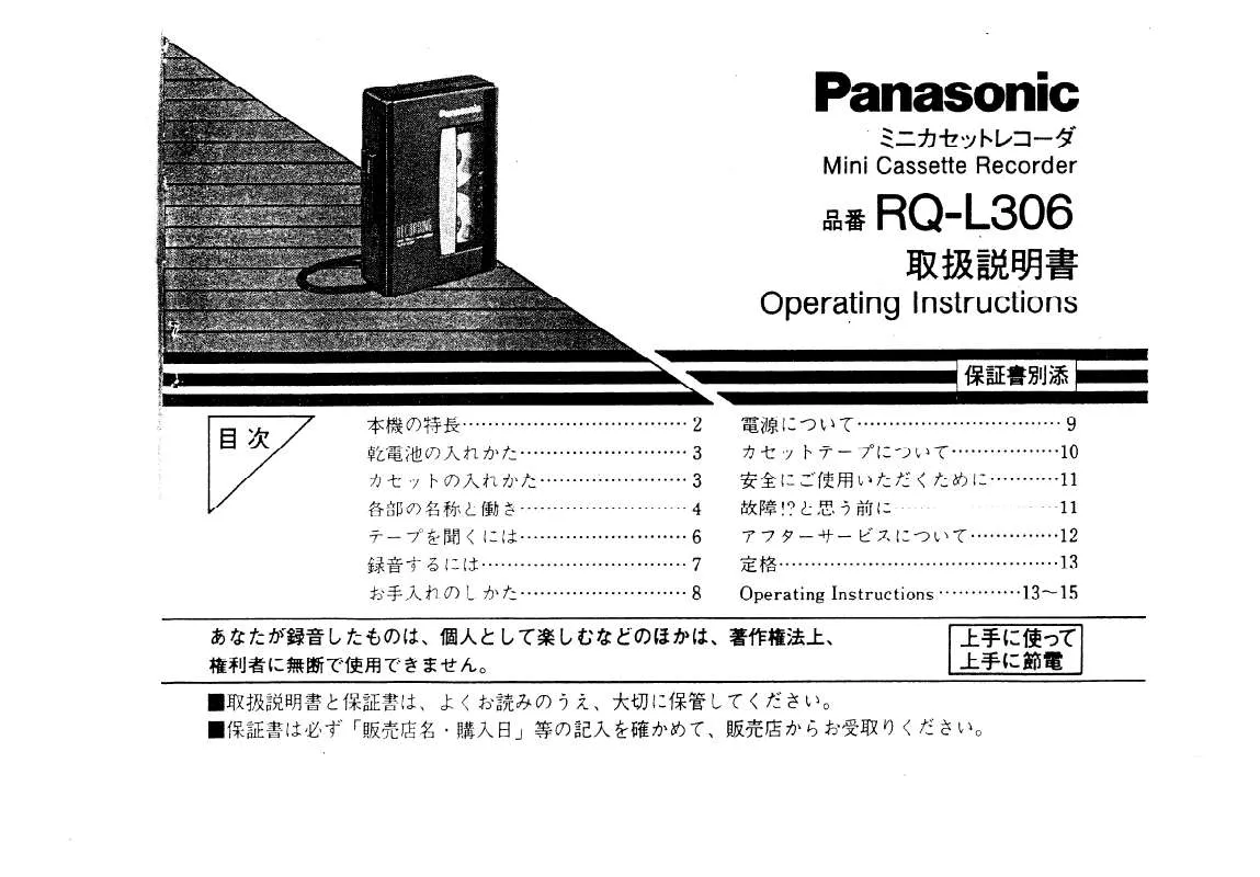 Mode d'emploi PANASONIC RQ-L306