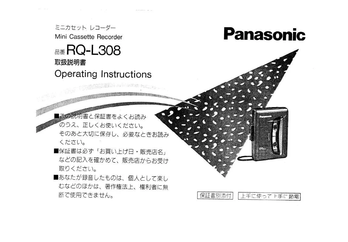 Mode d'emploi PANASONIC RQ-L308