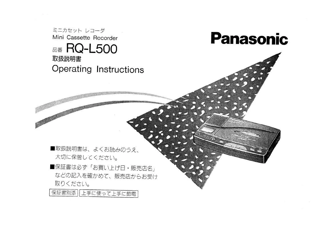 Mode d'emploi PANASONIC RQ-L500