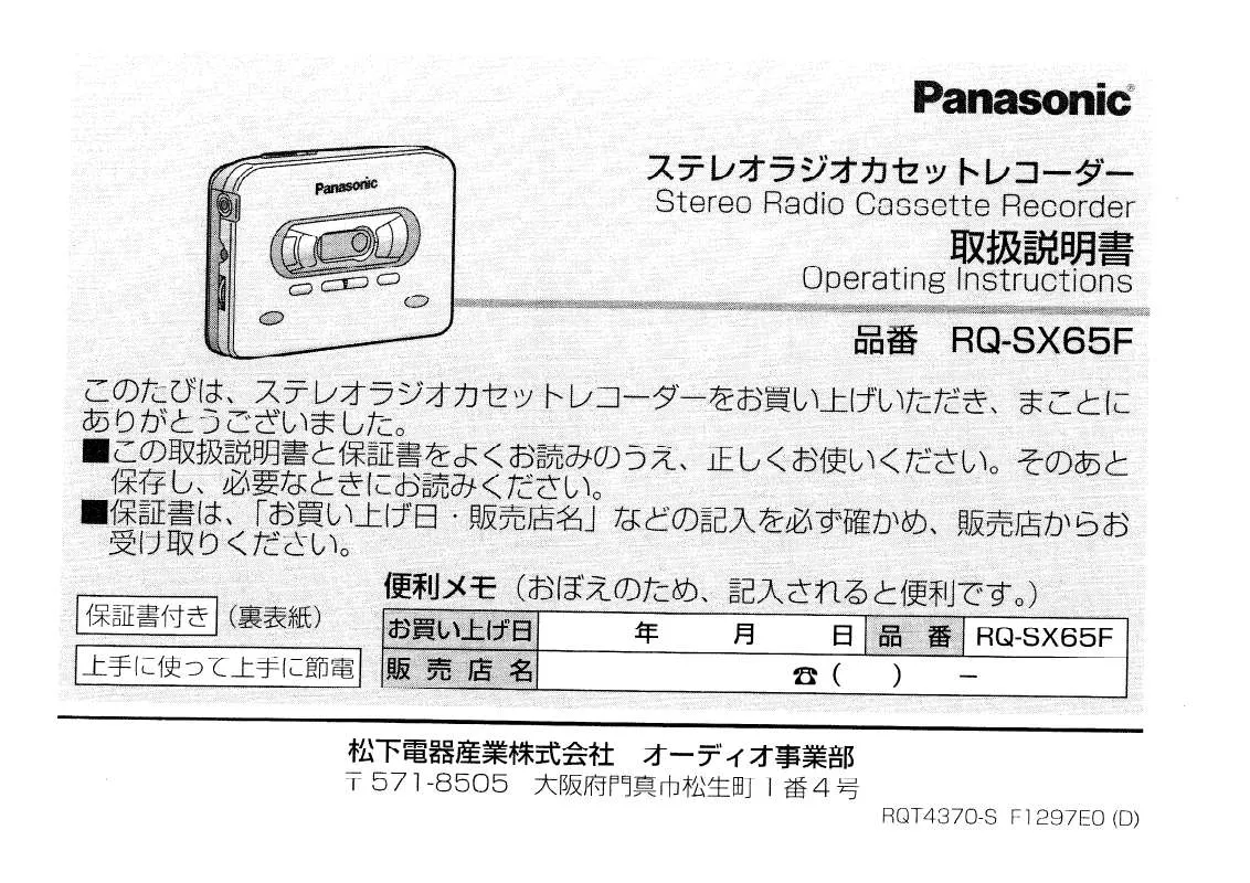 Mode d'emploi PANASONIC RQ-SX65F