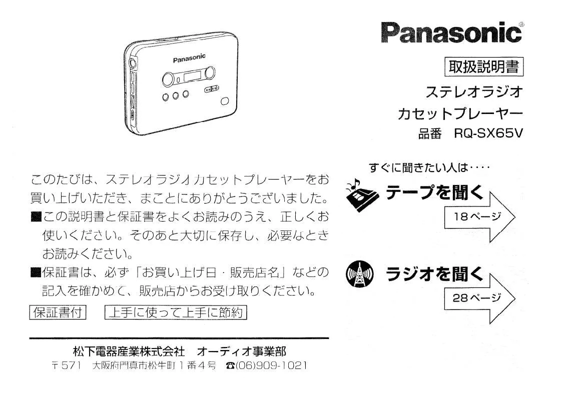 Mode d'emploi PANASONIC RQ-SX65V